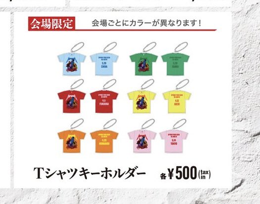 本日、北海道の限定アクキー
まだ残ってたら代行または定価でお譲り頂けませんか？

どなたか🙏🙏🙏

 #SPYAIR
