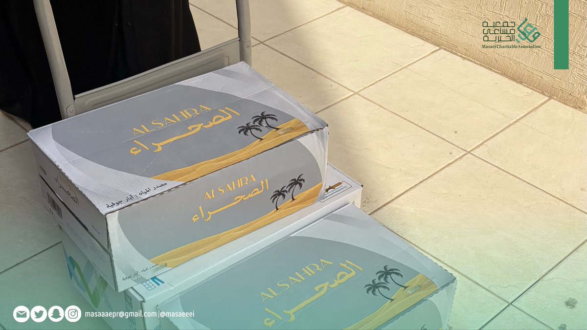 جمعية مساعي الخيرية tweet media