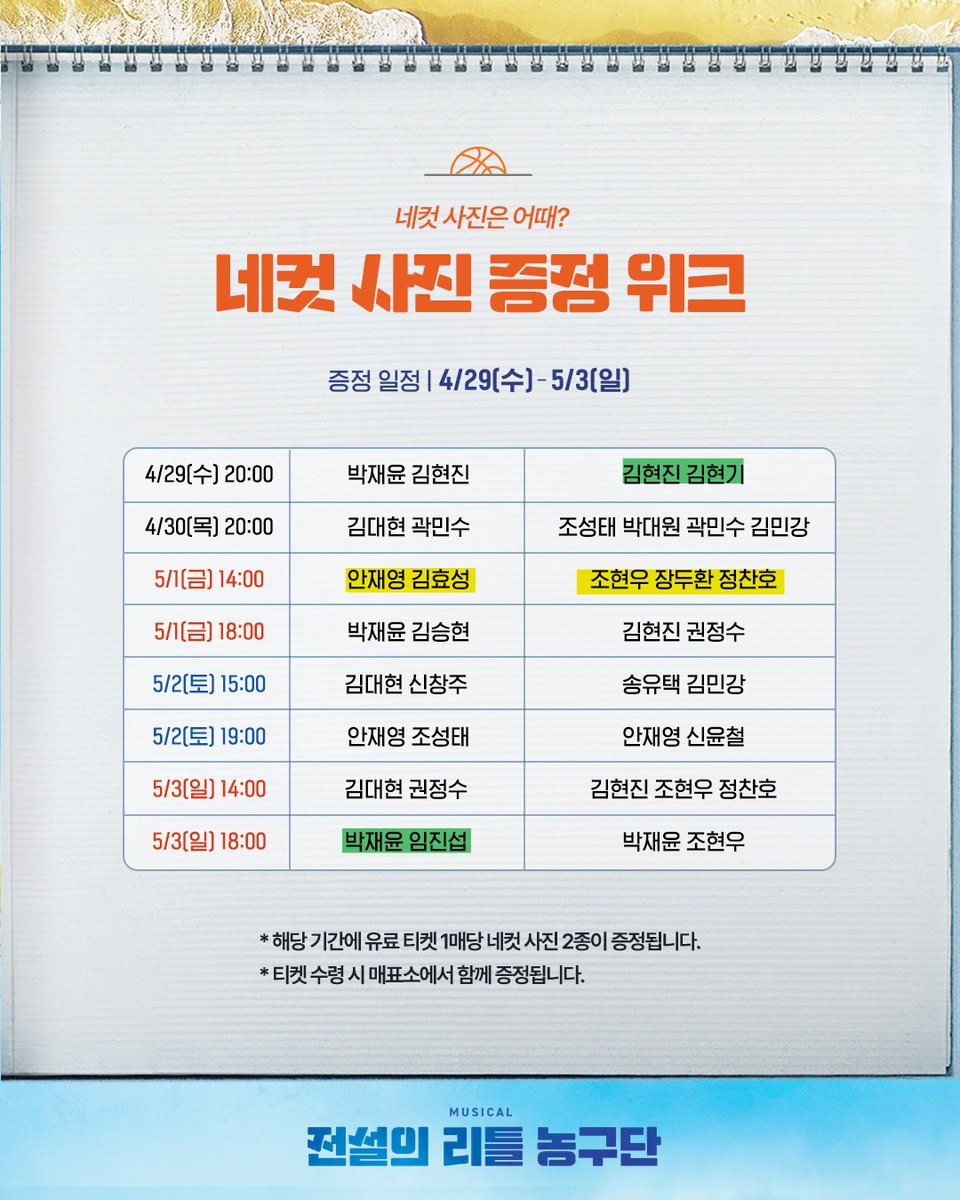 밤 tweet media