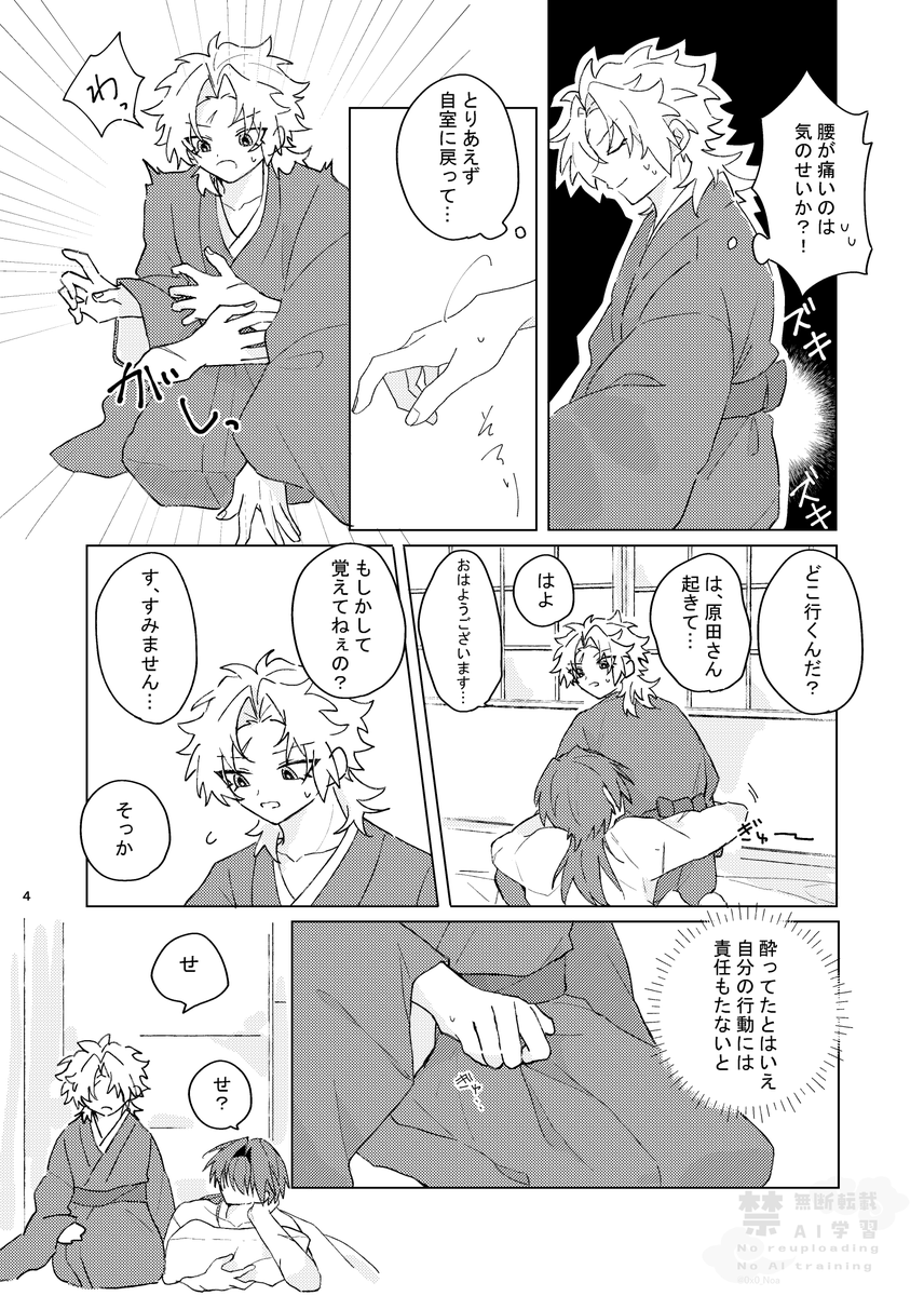 スパコミ 西2 ム16b:きゃらめるのーと様
のスペースにて原藤本委託していただきます!
A5/12P/¥100
よろしくお願いします(*'▽') 