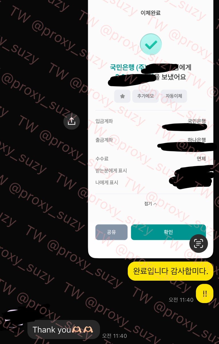 ✅ Proof for Kakao QR pay 

카카오 코드송금 토스 입금 대리입금
카카오 QR송금 대리송금 옵챗송금
Kakao code payment proxy kakao QR payment topup namane open chat alipay KRW 
Paypal GNS Wise Paysable korean bank transfer tfr bunjang wconcept musinsa pob luckydraw go
