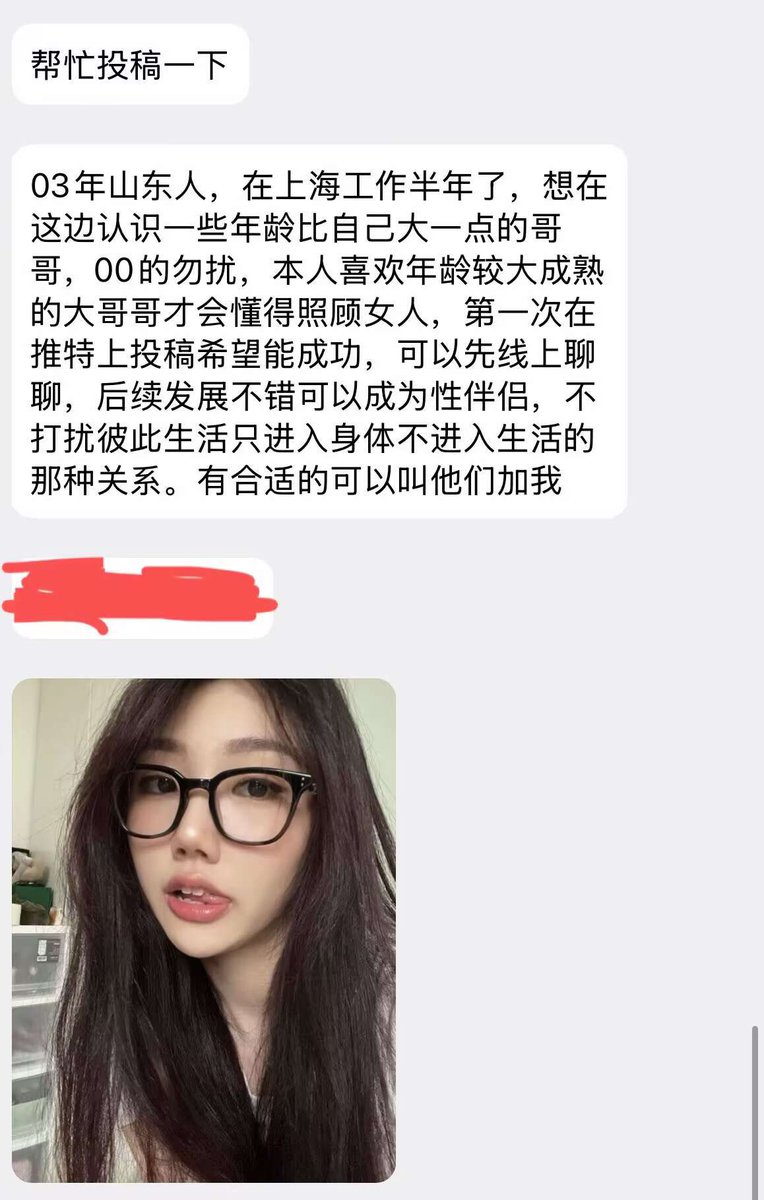 上海交友（投稿墙） tweet media