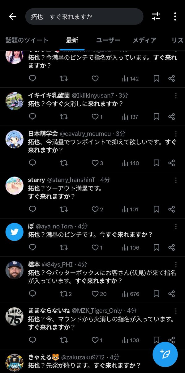美月 tweet media