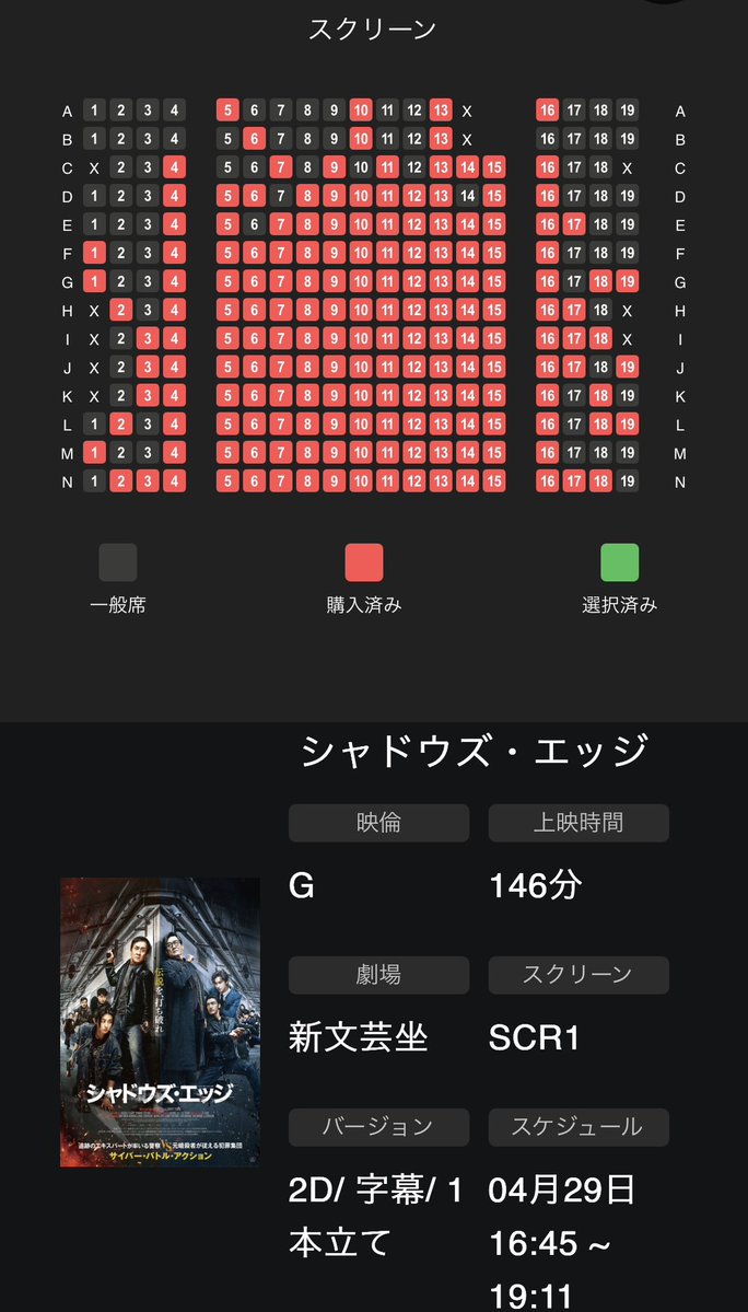 トワほぼ満席だけどシャドウズエッジも負けてねえ