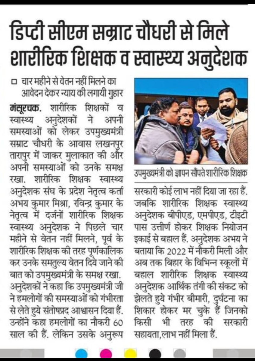 <a href="/AbhayK10343/">abhay kumar mishra</a> <a href="/samrat4bjp/">Samrat Choudhary</a> <a href="/btetctet/">बिहार शिक्षक मंच</a> <a href="/RajeshKumar_01/">Rajesh Kumar</a> <a href="/souravreporter2/">SOURAV RAJ</a> <a href="/Rajenderb1995/">Dr. B Rajender</a> <a href="/sunilkbv/">Sunil Kumar</a> <a href="/BiharTakChannel/">Bihar Tak</a> <a href="/firstbiharnews/">FirstBiharJharkhand</a> <a href="/News18Bihar/">News18 Bihar</a> <a href="/BSSABihar/">Bihar State Sports Authority</a> <a href="/RajnishJhakumar/">Rajnish Kumar</a> माननीय मुख्यमंत्री जी बिहार सरकार श्री <a href="/samrat4bjp/">Samrat Choudhary</a> लगातार आपसे विनती प्रार्थना गुहार पुकार लगाते रहे हैं बिहार शारीरिक शिक्षा एवं स्वास्थ्य अनुदेशक परिवार महोदय पूर्णकालिक कर समान काम समान वेतन देने की कृपा करें <a href="/btetctet/">बिहार शिक्षक मंच</a> <a href="/RajeshKumar_01/">Rajesh Kumar</a> <a href="/souravreporter2/">SOURAV RAJ</a> <a href="/Rajenderb1995/">Dr. B Rajender</a> <a href="/sunilkbv/">Sunil Kumar</a>