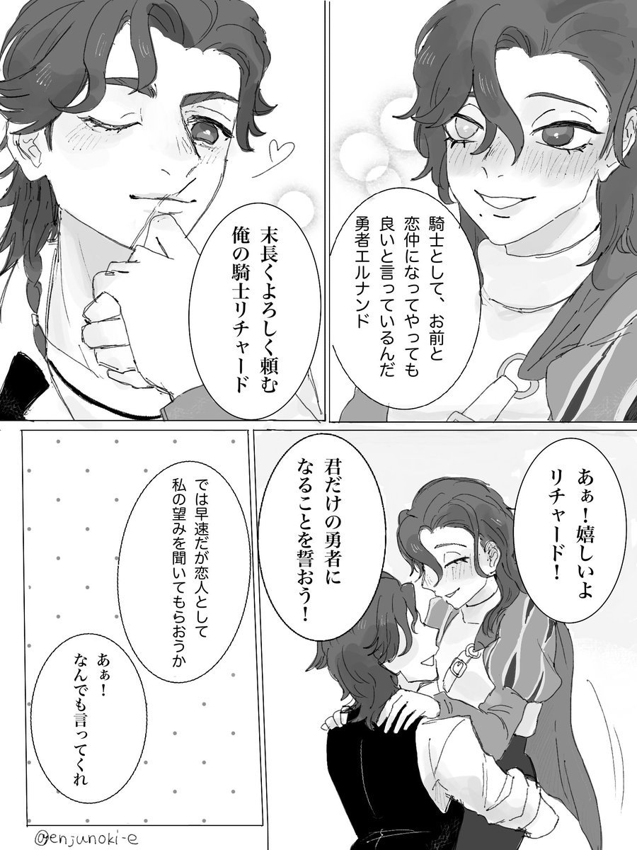 enjunoki_e's tweet photo. ロメリチャ　🌹⚔️ https://t.co/CNPYTpX8FC