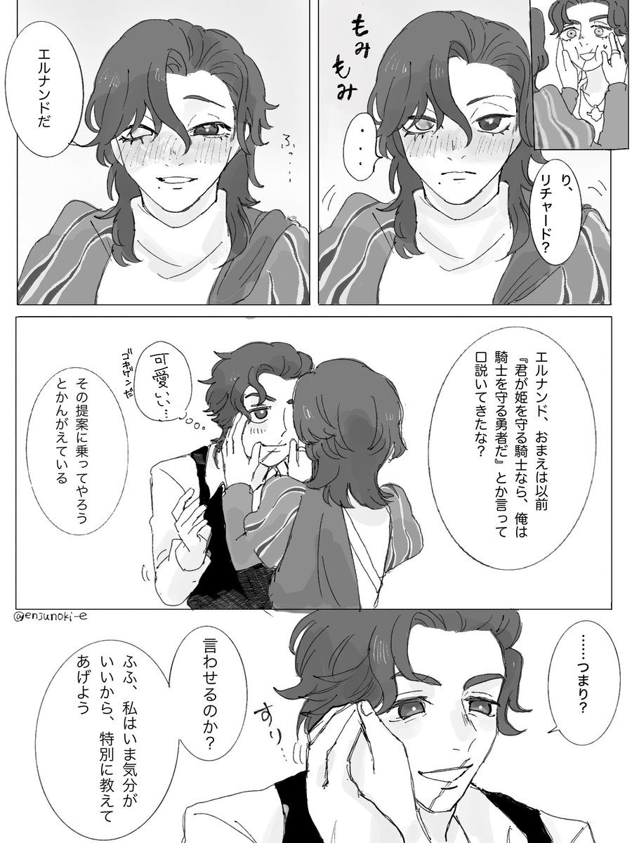 enjunoki_e's tweet photo. ロメリチャ　🌹⚔️ https://t.co/CNPYTpX8FC
