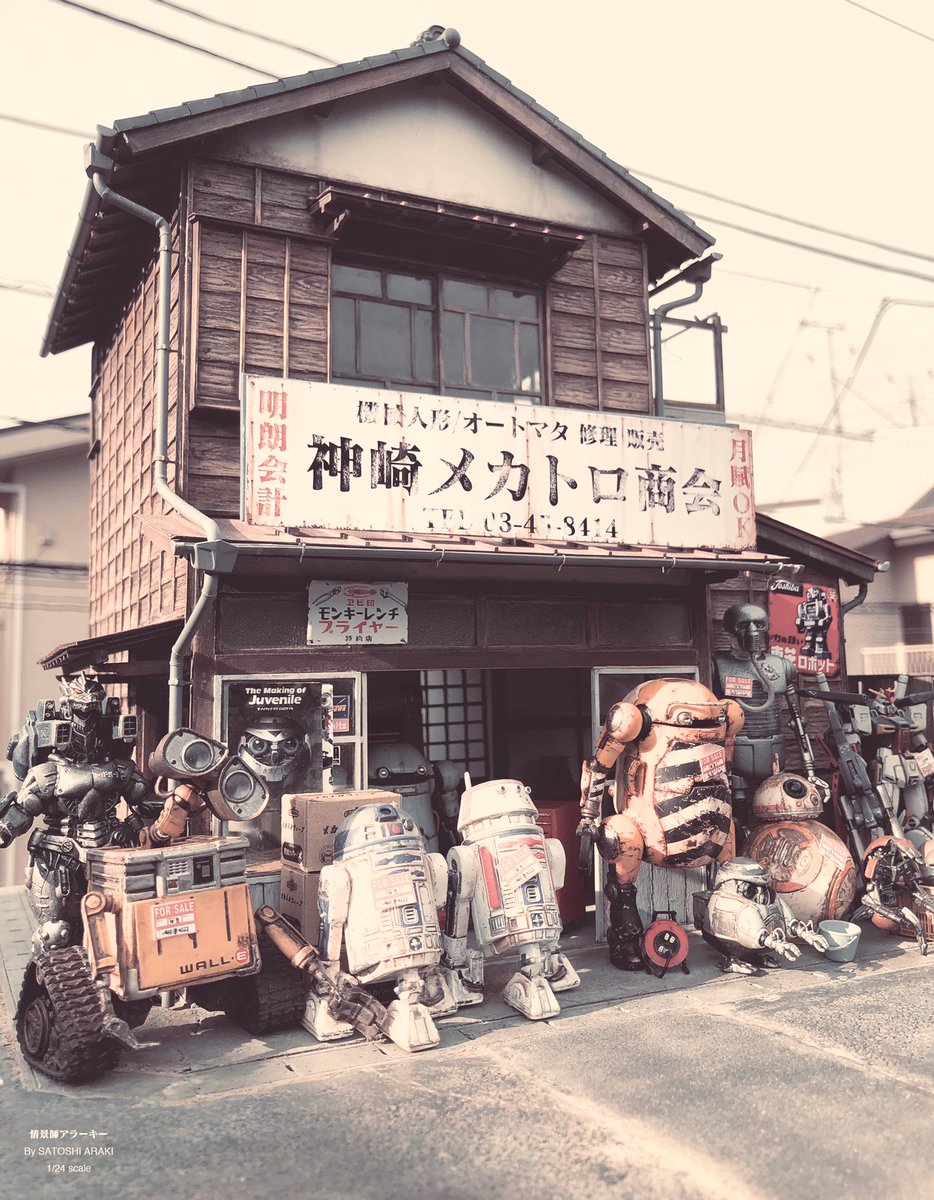 arakichi1969's tweet image. 【昭和の日・神崎メカトロ商会物語】  

昔、僕の家の近所にあった店
しかし、皆は知らないという。。。
別の次元の思い出なのか？ 

#ジオラマ 
#AIではありません
#本物に見えたらリポスト