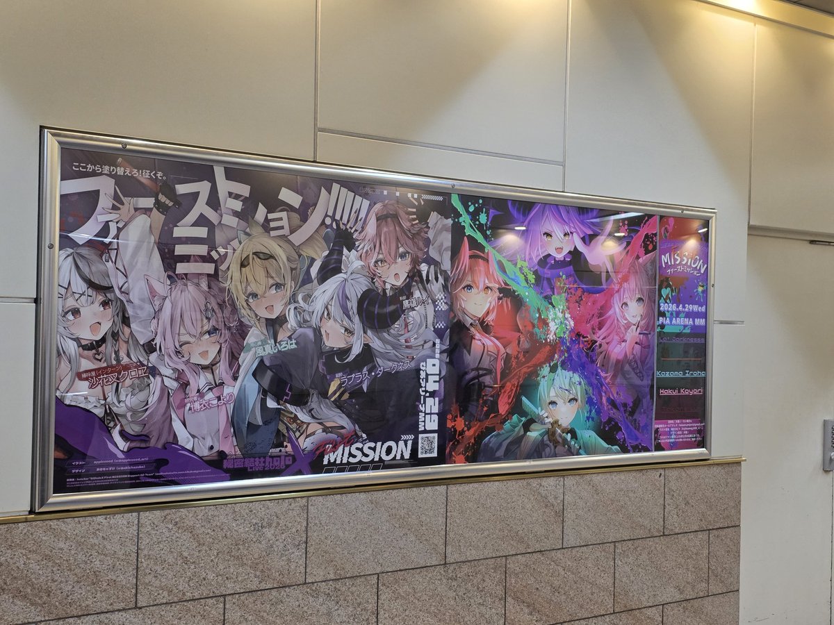 来た