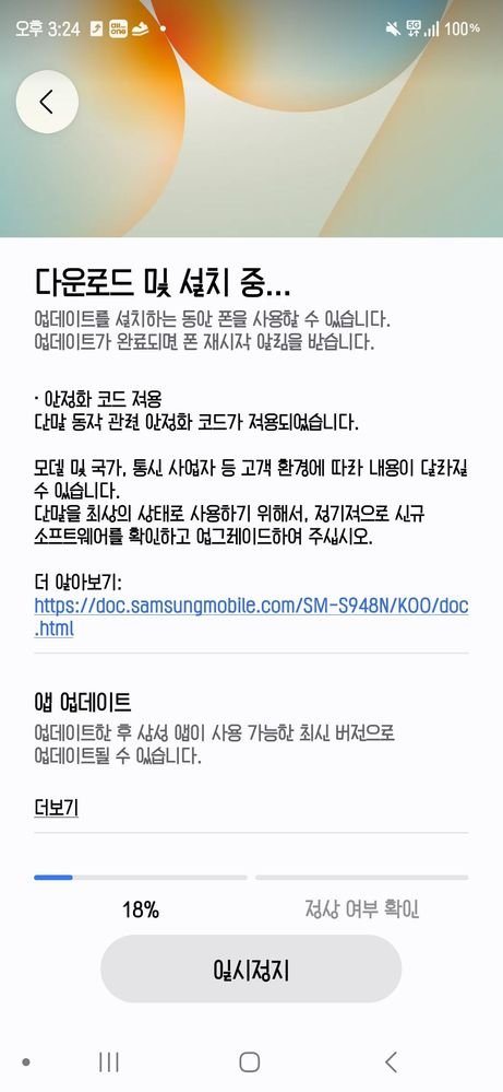 SamsonUpdate's tweet photo. Samsung rolls out second April 2026 update to the Galaxy S26 series in South Korea.

Verizon yesterday released 2nd April builds for the S26 and S25 phones.

Korean firmware seemingly carrying camera-related improvements. https://t.co/ynCuqTYqAU