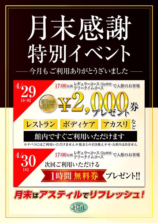 オアシスサウナアスティル tweet media