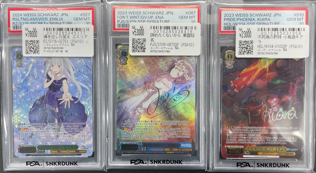 PSA10 導き出した答え　エミリア　ヴァイス ヴァイス 導き出した答え エミリア SEC+ psa10 リゼロ エミリア