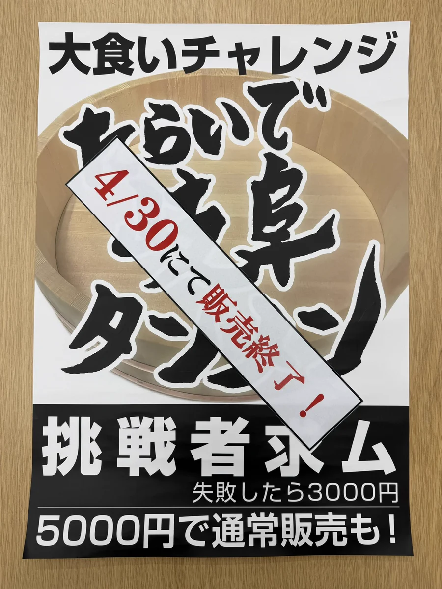 公式】岐阜タンメン on X: 