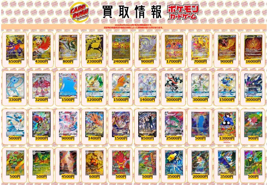 カードラッシュポケモンカード on X: 