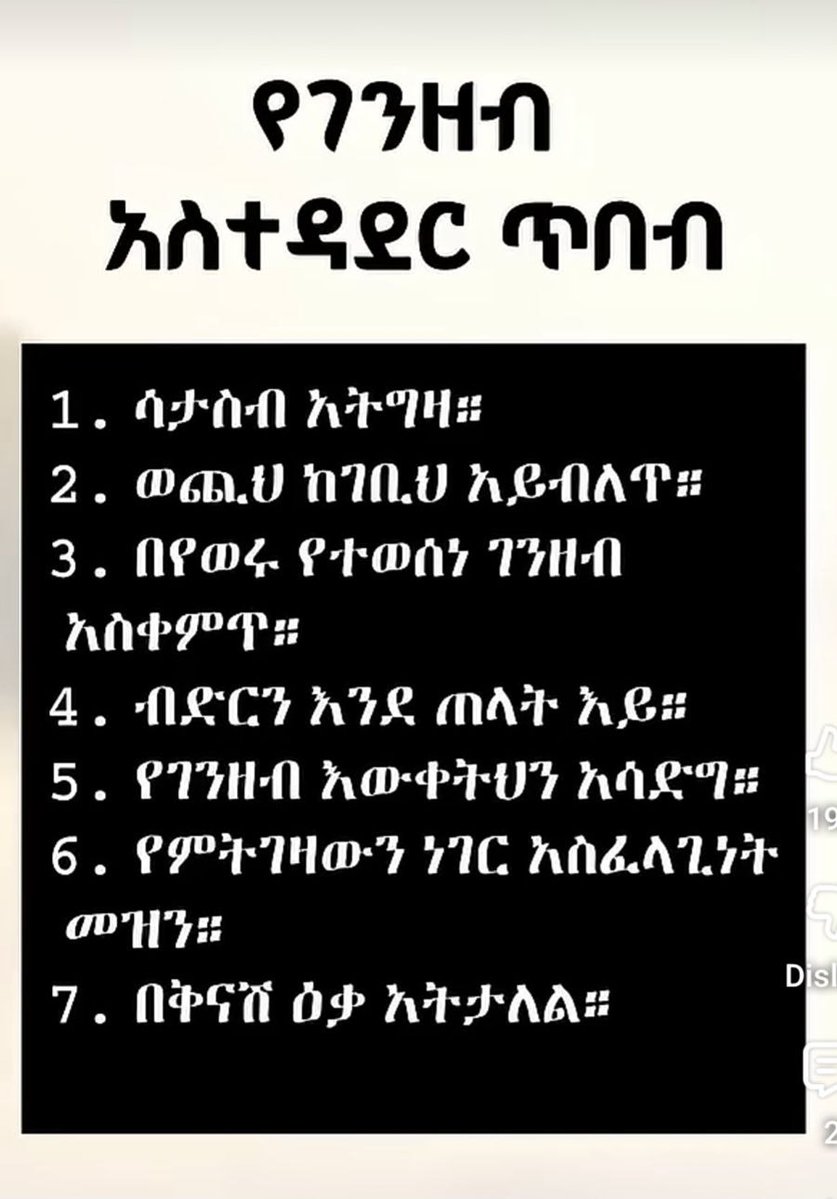 Vision Ethiopian Congress for Democracy(VECOD) tweet media