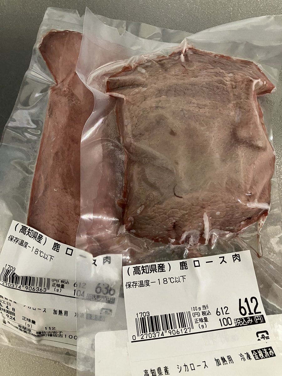 買ってみた🦌😆