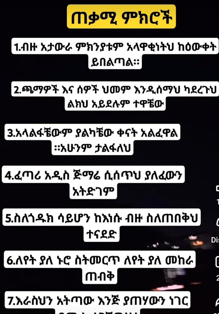 Vision Ethiopian Congress for Democracy(VECOD) tweet media
