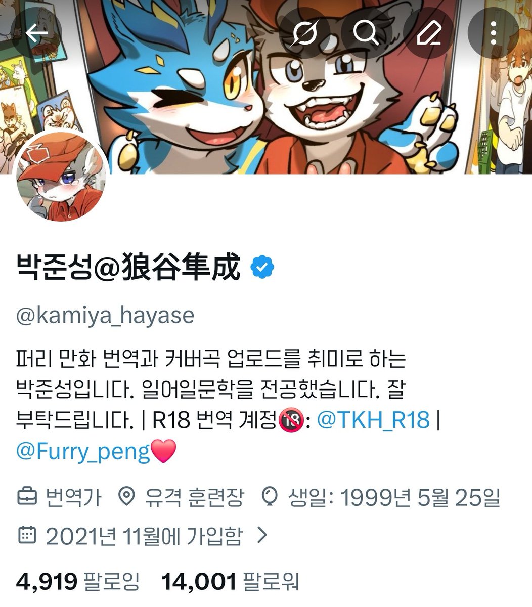 박준성@狼谷隼成 tweet media