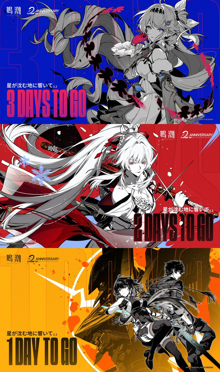 鳴潮」2周年潮音の祝宴 カウントダウンイラストまとめ 2周年楽しみ