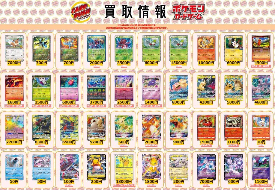 ポケモンカード 旧弾EX MEX BREAKキラ　まとめ売り66枚 カードラッシュポケモンカード on X: 