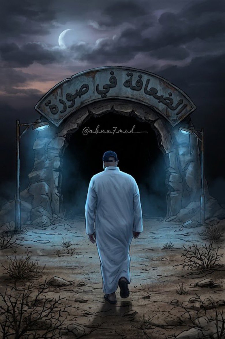 عز الخوي . tweet media