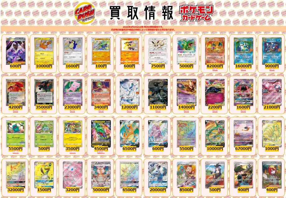 カードラッシュポケモンカード on X: 