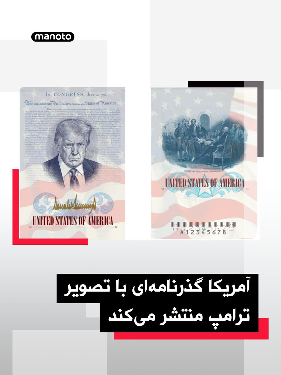 اتاق خبر منوتو tweet media