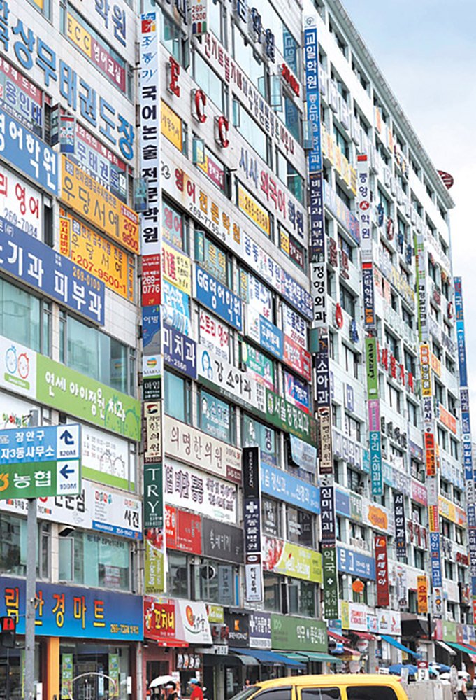 수원 장안구. 2008. ⓒRedit