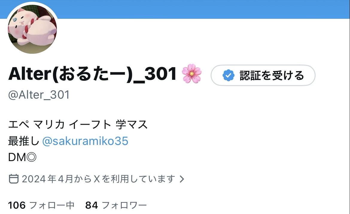 Alter(おるたー)_301 🌸 tweet media