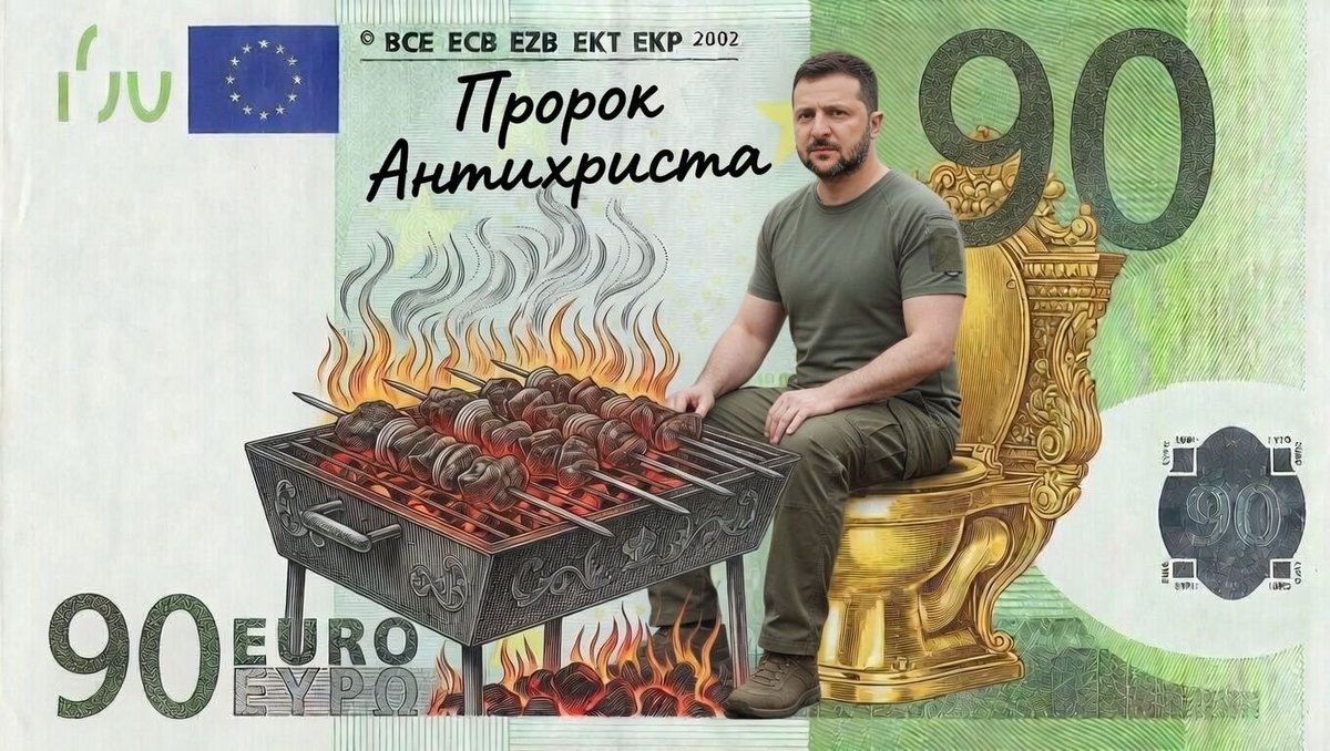 Пророк Антихриста - 4 tweet media