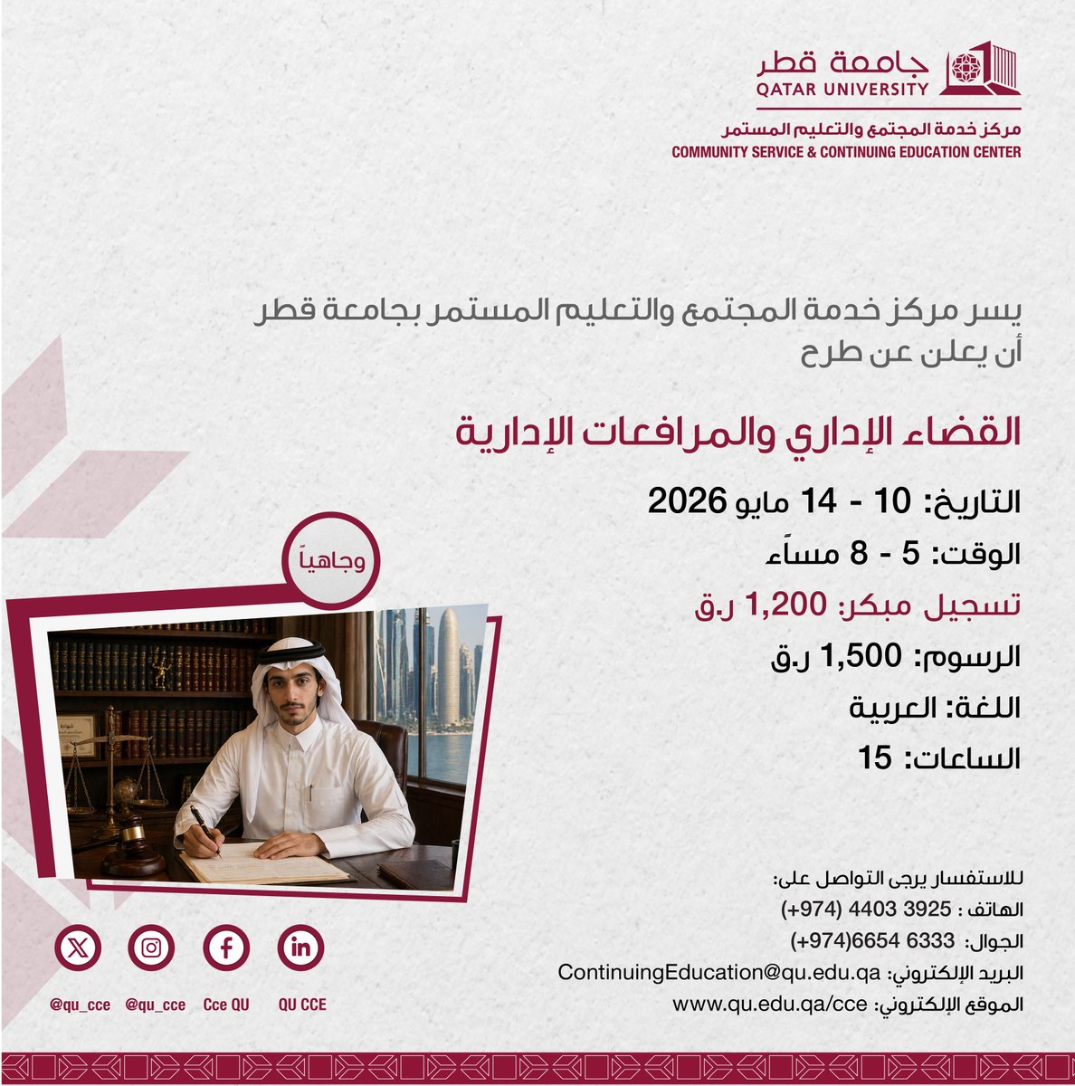 QU CCE tweet media