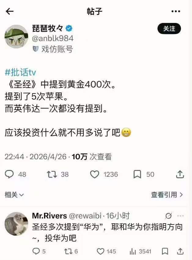 trader_baul's tweet photo. 买华为 https://t.co/OolQcUxWM4