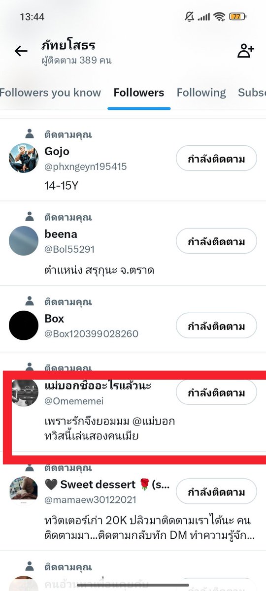 ภัทยโสธร tweet media