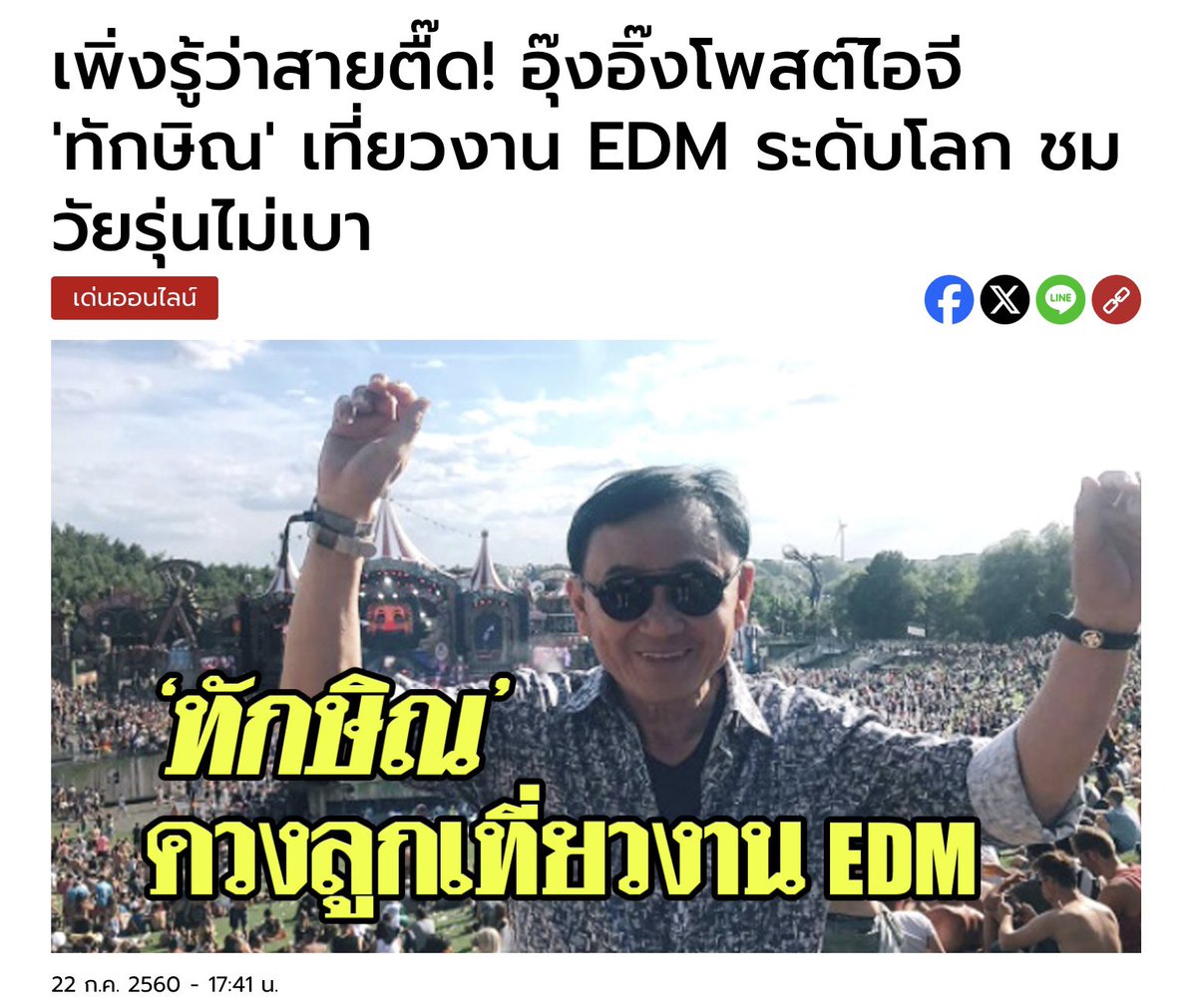 ซึนซึน tweet media