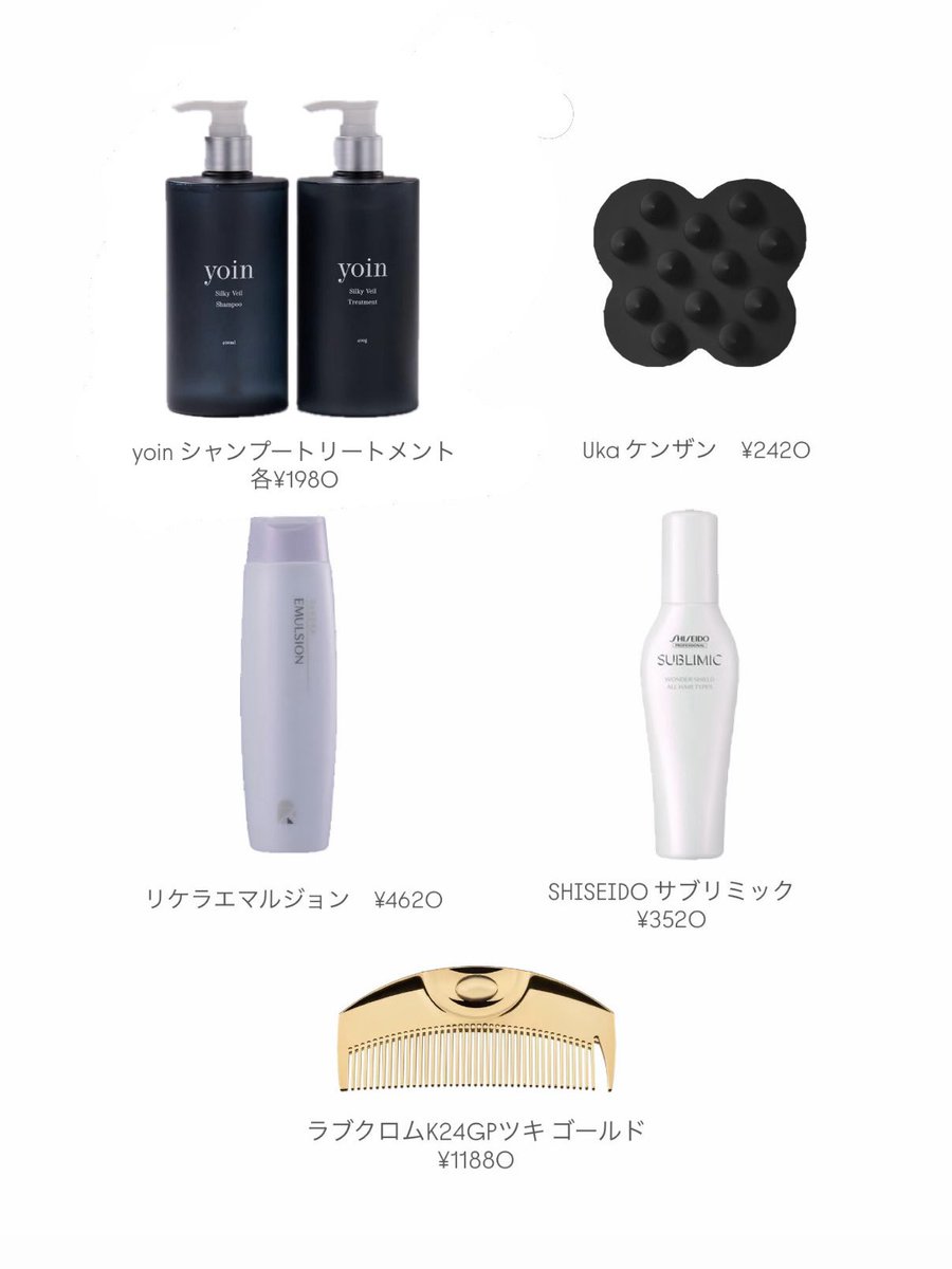 コスメ&ヘアケア まとめ売り 12/JU-NIのお得な買い方説明】 ※各単品ページからご購入ください