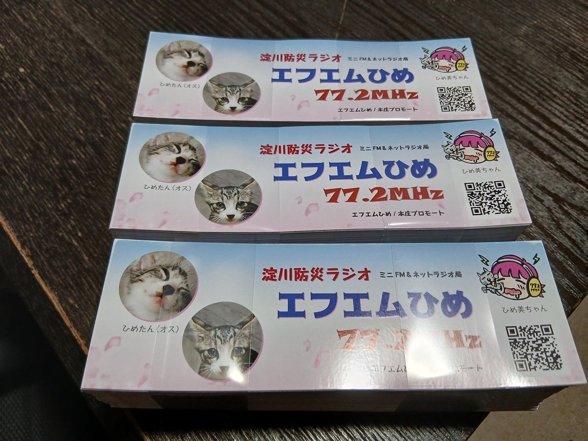 本庄強＠本庄プロモート＆エフエムひめ局長（元吉本NSC11期生・現在は芸人引退） tweet media