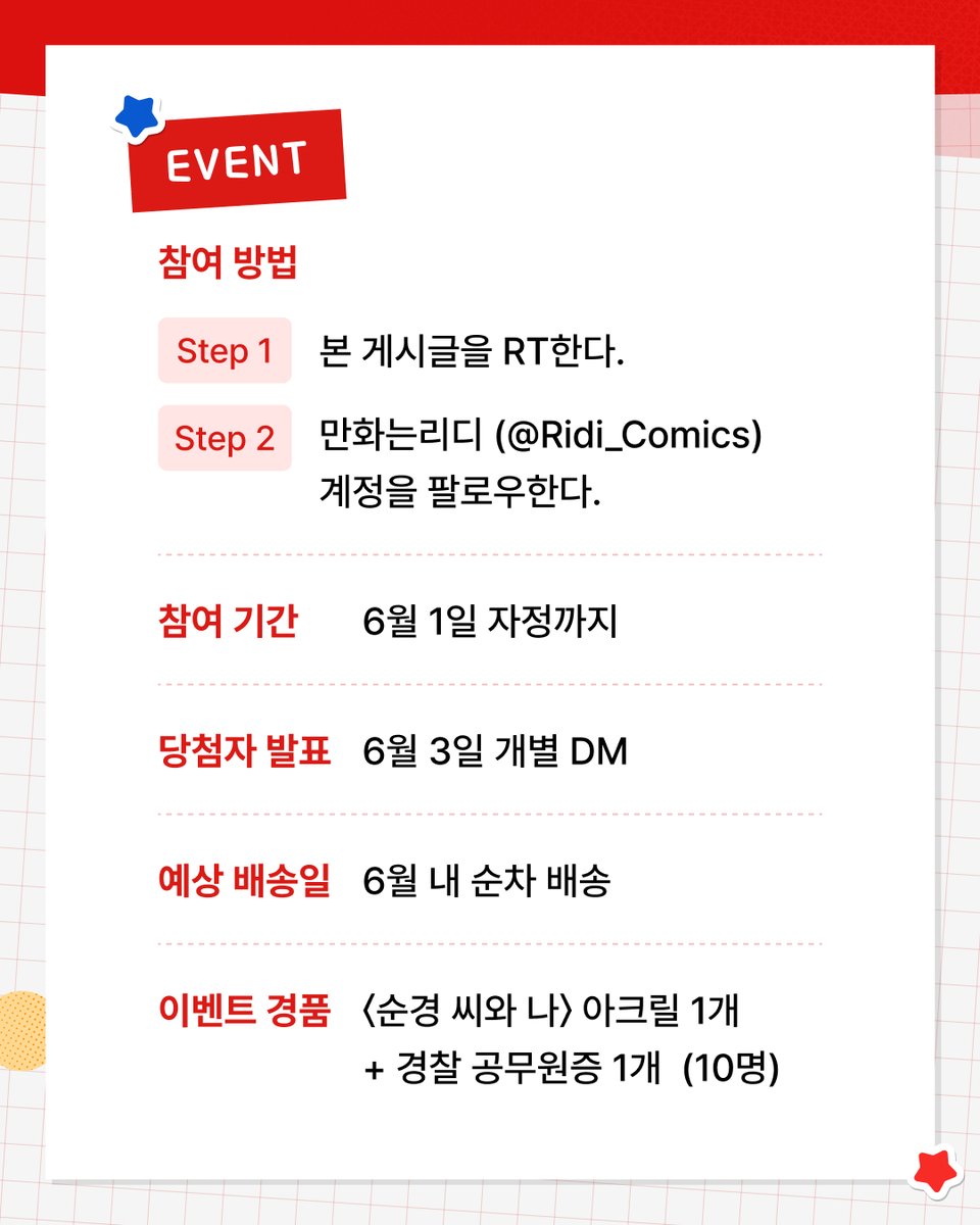 만화는리디 tweet media