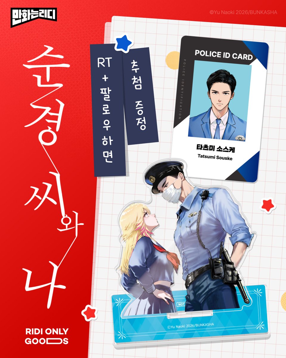 만화는리디 tweet media