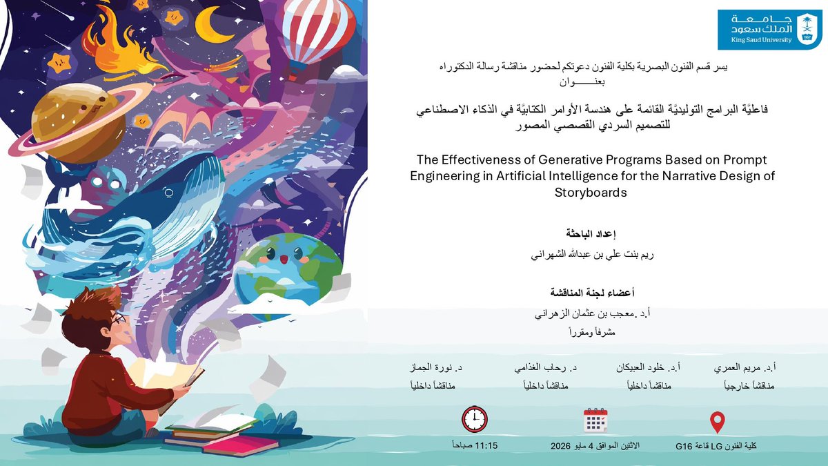 قسم الفنون البصرية tweet media