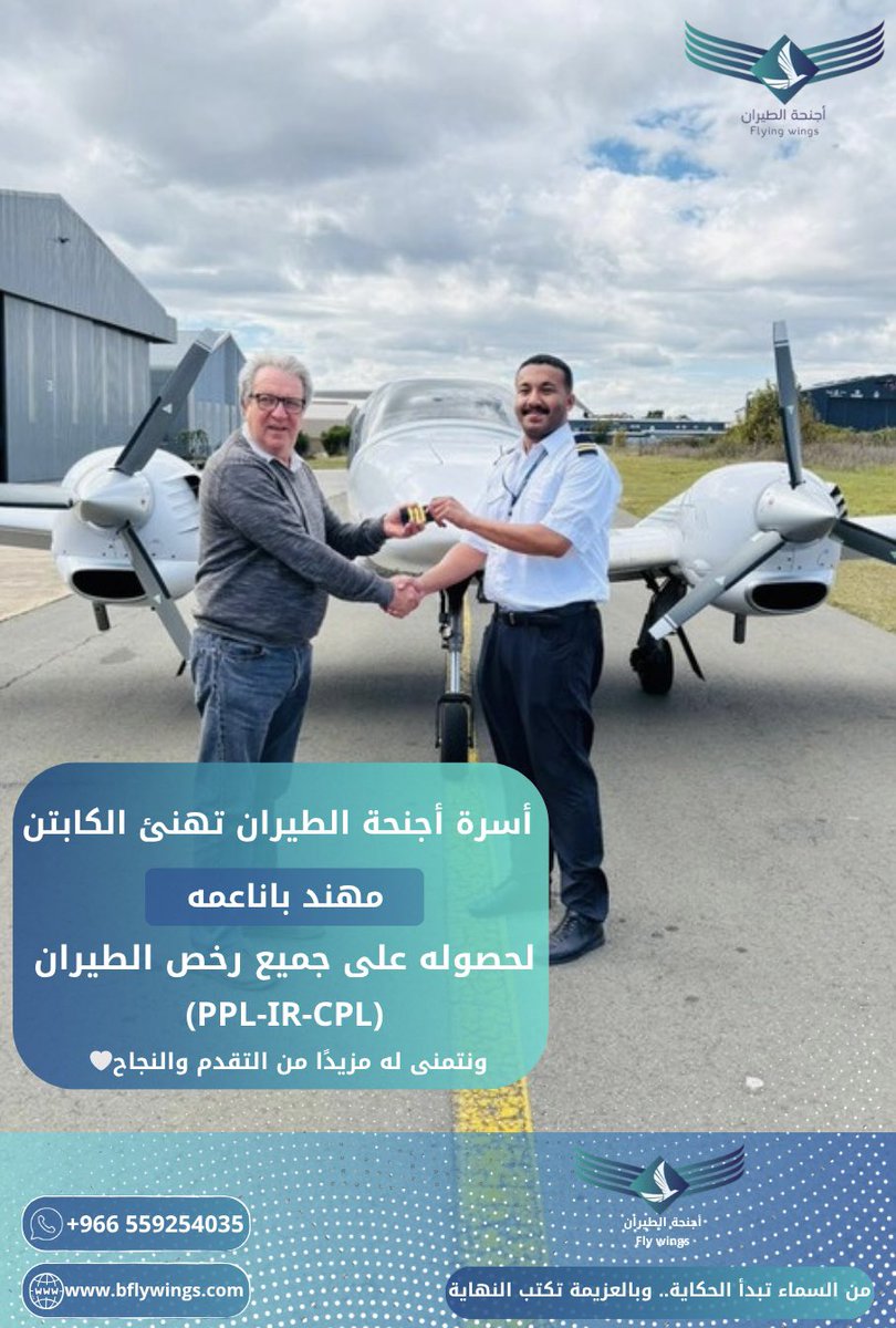 اجنحة الطيران Flywings tweet media
