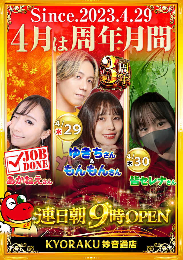 特注製作プレート最終値下げ！今月末まで！ 本日は〈㊗ 周年日 ㊗〉 多くの方にご来店いただき 心より心より感謝