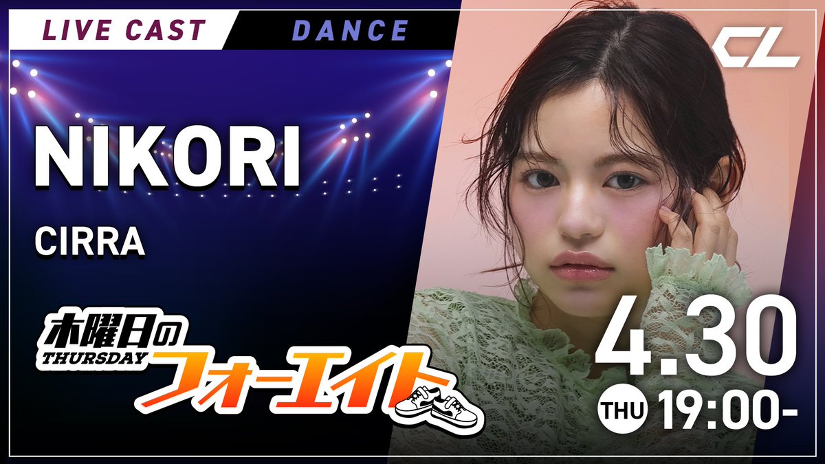 CL【公式】 tweet media