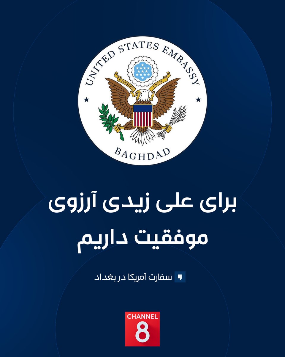 Channel 8 فارسی tweet media