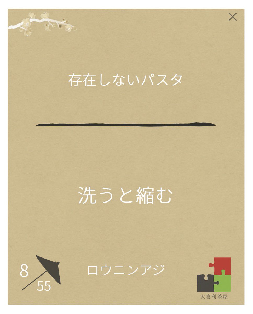〆さば🐟 (@shime_SABA2525) / Posts / X