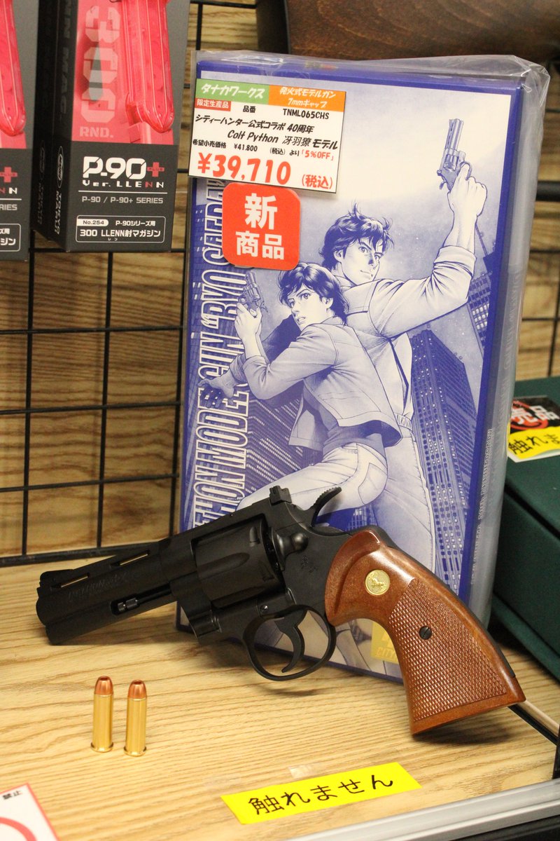 ガンモール 東京 @ 東京マルイ P320 フルサイズ 販売中！ tweet media