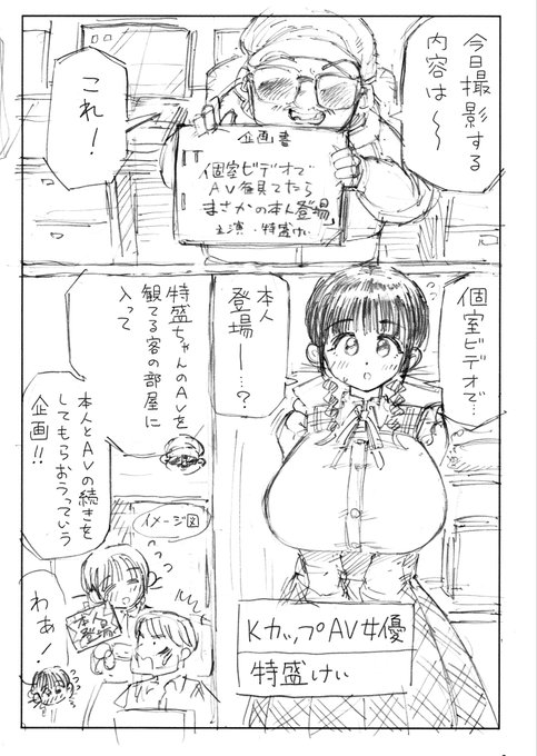 「個室ビデオでAV観てたらまさかの本人登場!?」という漫画をダウンロード販売中です!よろしくお願いします! FANZA DLsite