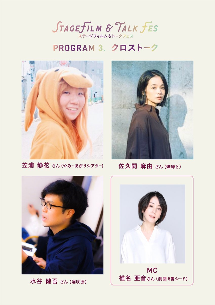 カンゲキ大賞委員会 | 5/10 イベント開催！ tweet media