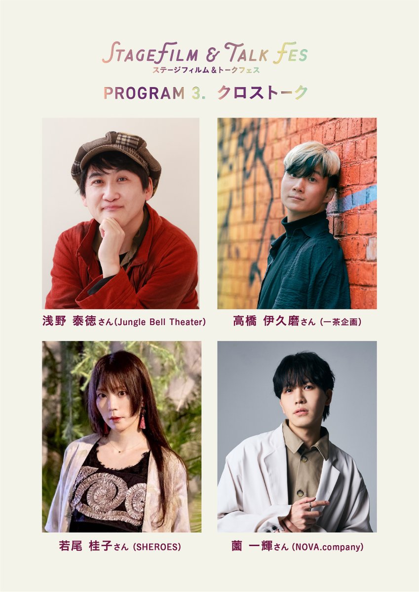 カンゲキ大賞委員会 | 5/10 イベント開催！ tweet media