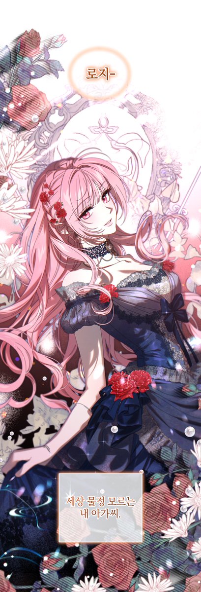 「<집착 광공이 나를 감금하려고 한다> 30화가 업로드 되었습니」|🍓✨️온눌 | Onnul✨️🍓のイラスト