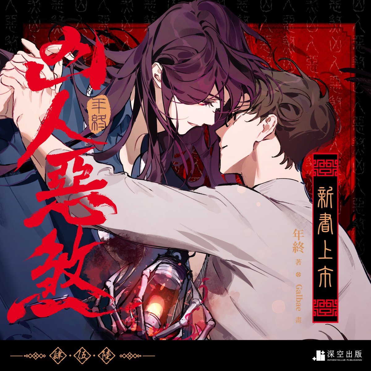 深空出版 tweet media